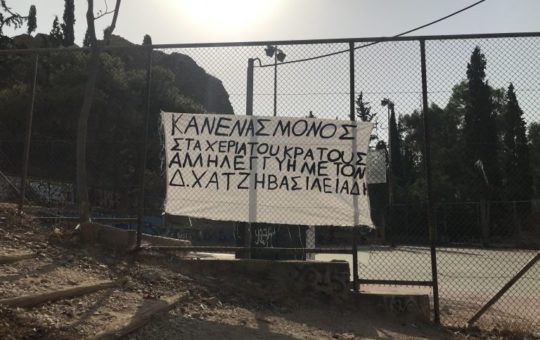 Grecia: Il compagno Dimitris Chatzivasileiadis è stato arrestato